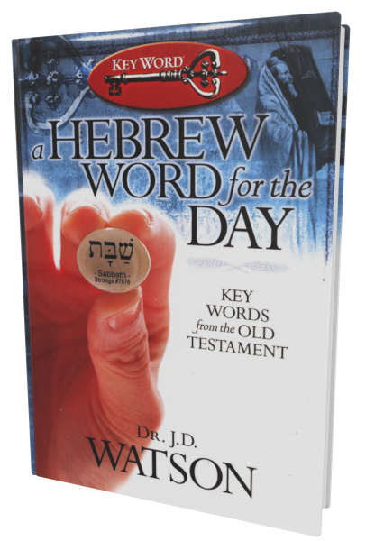 hebrew word day